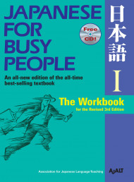 Japanese for Busy People 1: The Workbook for the Revised 3rd Edition