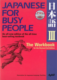 Japanese For Busy People 3 Workbook