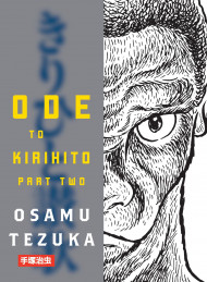 Ode To Kirihito Part 2