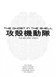 The Ghost In The Shell Novel