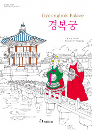 Gyeongbok Palace