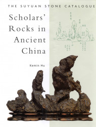 Scholars' Rocks In Ancient China: The Suyuan Stone Catalogue