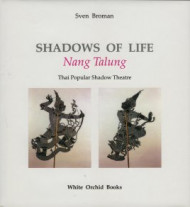 Shadows Of Life: Nang Thalung: Thai Popular Shadow Theatre