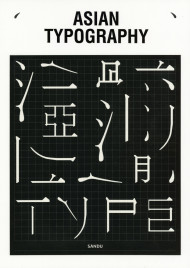 Asian Typography