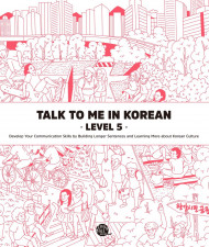 Talk to Me in Korean Level 5