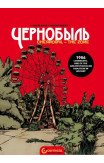 Chernobyl - The Zone
