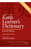 The Kodansha Kanji Learner's Dictionary: Revised & Expanded