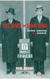 The Jews Of Sing Sing
