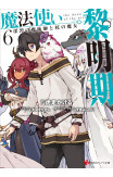 The Dawn of the Witch 6 (light novel)