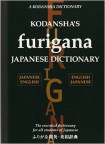 Kodansha's Furigana Japanese Dictionary