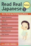 Read Real Japanese Fiction: Short Stories by Contemporary Writers 1 Free CD Included