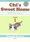 Chi's Sweet Home: Volume 1