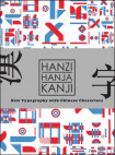 Hanzi- Hanja- Kanji