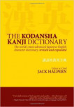 Kodansha Kanji Dictionary, The: The World's Most Advanced Japanese-english Character Dictionary