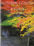 Autumn Colors of Kyoto: A Seasonal Portfolio