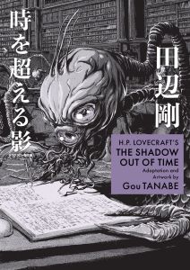 H.P. Lovecraft's The Shadow Out of Time (Manga)