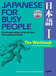 Japanese for Busy People 1: The Workbook for the Revised 3rd Edition