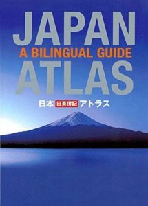 Japan Atlas: A Bilingual Guide