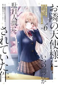 The Angel Next Door Spoils Me Rotten 06 (Manga)