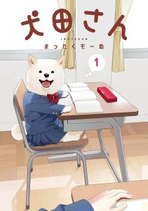 Inuta: My Canine Classmate 01