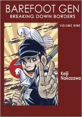 Barefoot Gen Vol 9: Breaking Down Borders