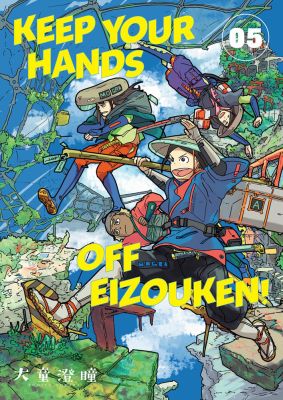 Keep Your Hands Off Eizouken! Volume 5