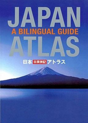 Japan Atlas: A Bilingual Guide