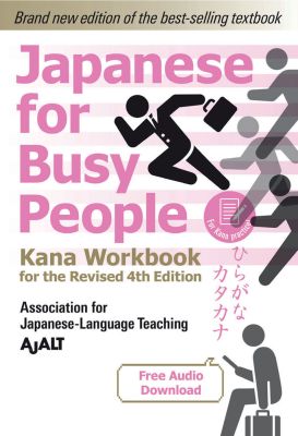 Japanese for Busy People - Kana Workbook for the Revised 4th Edition