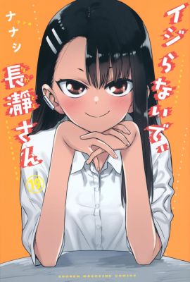 Don't Toy with Me, Miss Nagatoro, Volume 19