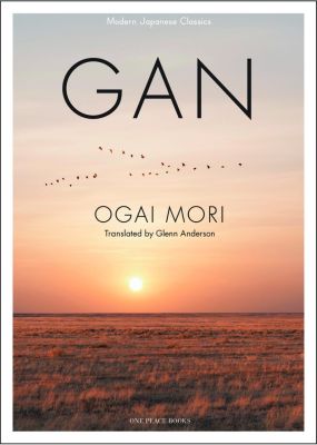 GAN