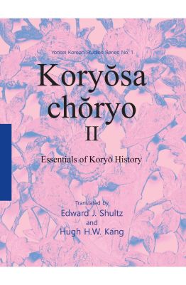 Koryosa Choryo II