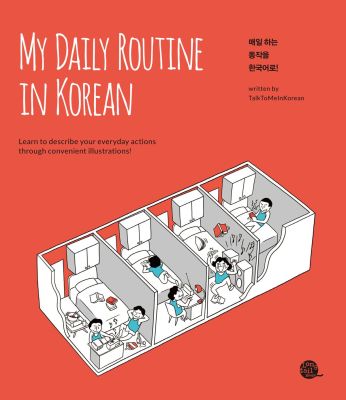 My Daily Routine in Korean