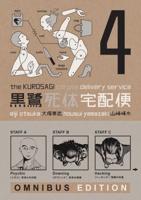 Kurosagi Corpse Delivery Service, The: Book Four Omnibus
