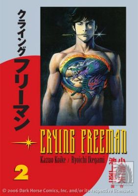 Crying Freeman Volume 2