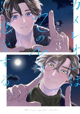 Love in the Palm of His Hand 03