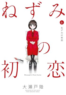 Nezumi's First Love 6