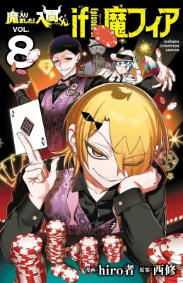 Welcome to Demon School! Iruma-kun: IruMafia Edition 8