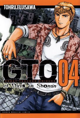 GTO: 14 Days in Shonan Vol. 4