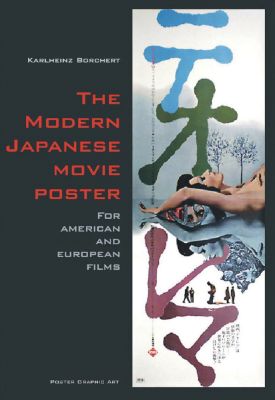 The Modern Japanese Movie Poster