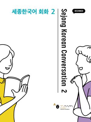 Sejong Korean Conversation 2