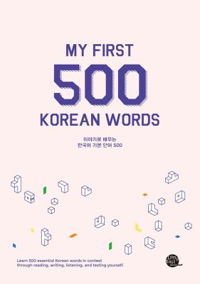My First 500 Korean Words