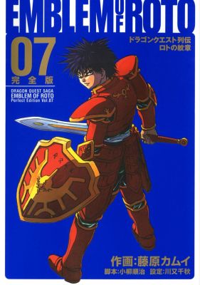 Dragon Quest: The Mark of Erdrick 07