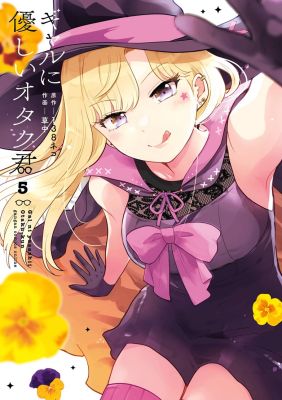 Otaku x Gal 05