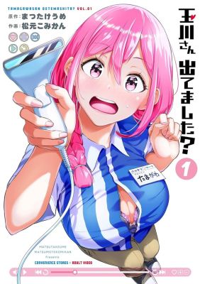 Tamagawa, Is That You? 01
