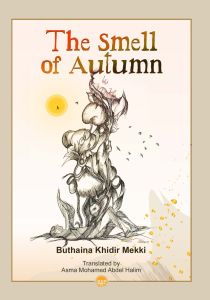 The Smell of Autumn and Other Short Stories