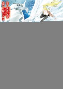 The New Gate Volume 7