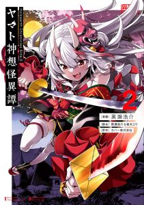 Holoearth Chronicles Side:E Yamato Phantasia 02