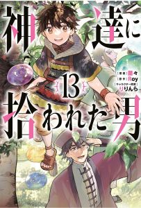 By the Grace of the Gods (Manga) 13